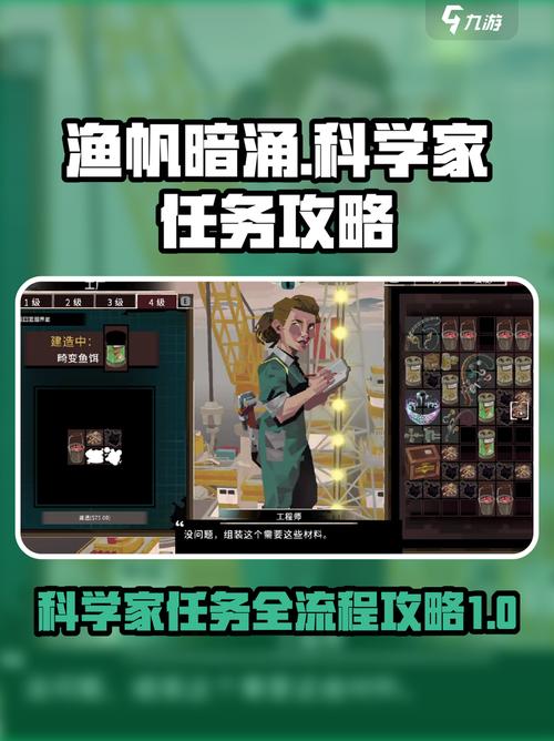 在暗潮涌动中探寻：渔网亡灵最新的奇妙冒险