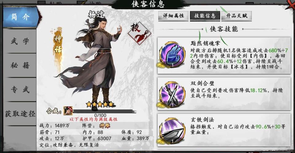 神话庄园杨过游戏详细操作教程:新手必看指南