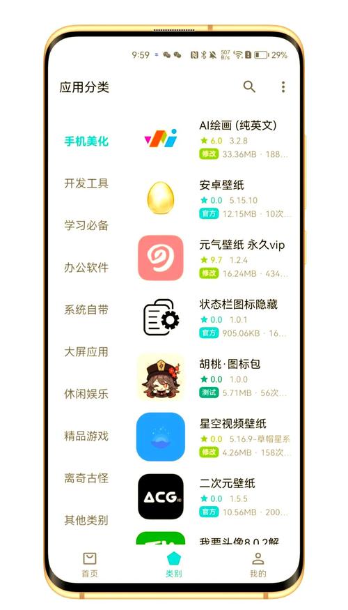 在掌中珍藏：探索安卓桌面手办的魅力