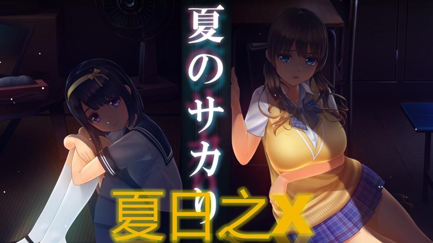 揭开夏日之吻的下载之谜:全面解析与指导