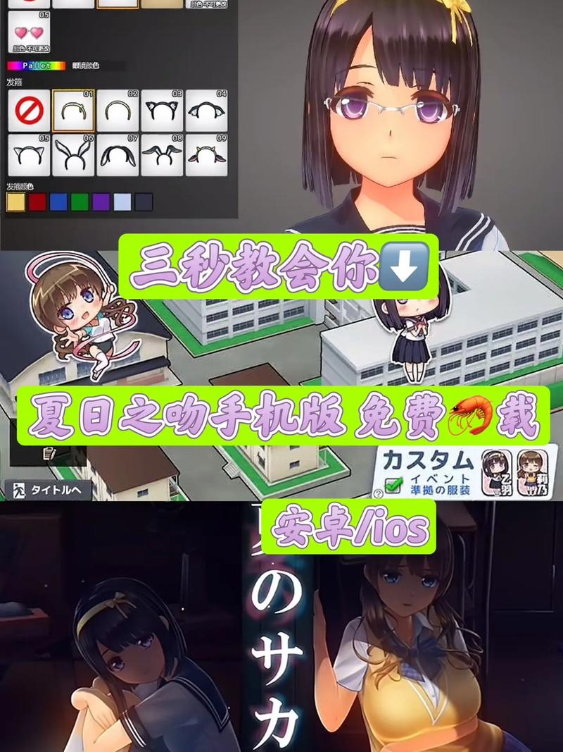 揭开夏日之吻的下载之谜:全面解析与指导