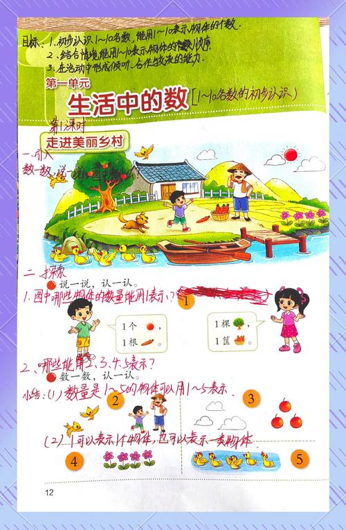 在数字世界中重温田园梦：安卓平台的“回到农村”游戏体验