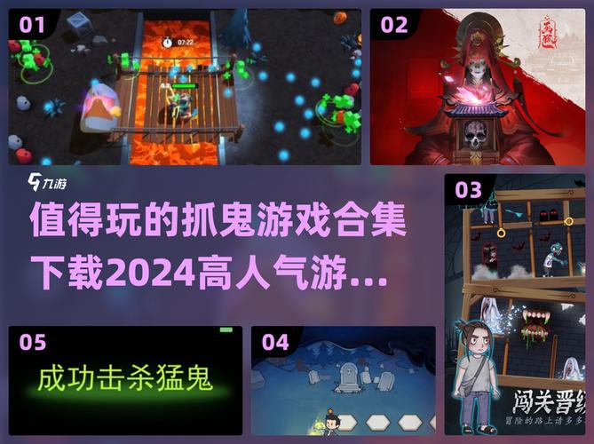 抓鬼版本大全：新手玩家的实用教程及技巧指南