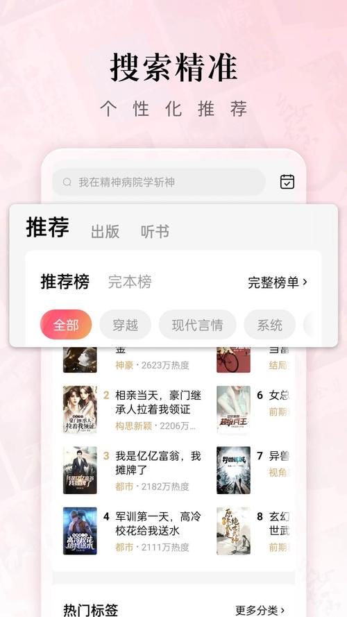 乔甜下载安卓:完整实用教程及常见问题解答