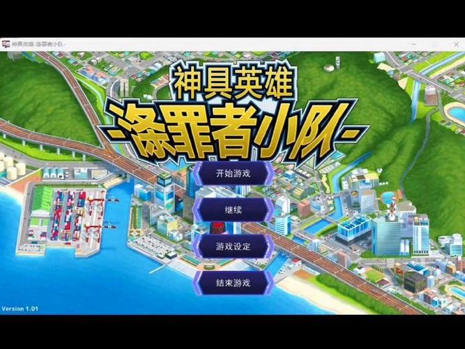 揭秘神具英雄汉化版最新更新内容:带你领略神秘的冒险之旅