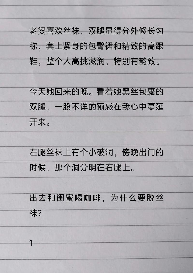 探寻黑丝小说的秘密:下载渠道与推荐
