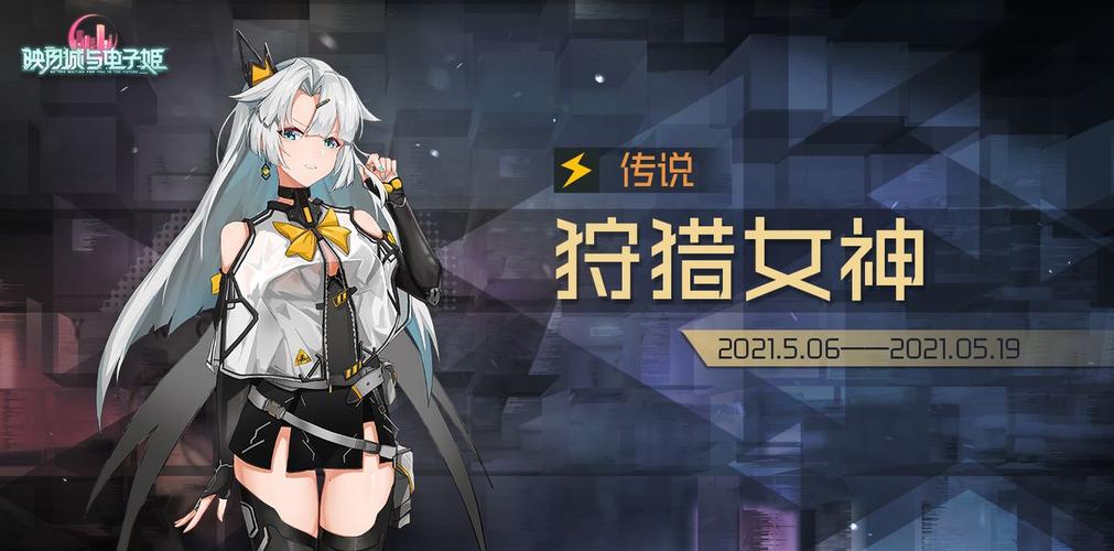 浅析女神狩猎安卓：为玩家创造非凡体验的背后机制