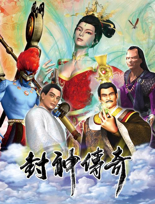 探索封神传骑：版本大全及其魅力解析