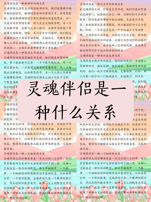 探索灵魂伴侣：在绅士游戏中找到你的心灵契约