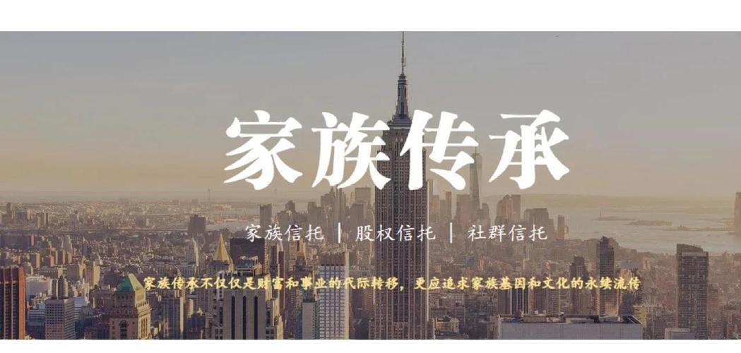 家族事业最新：传承与创新的平衡之道