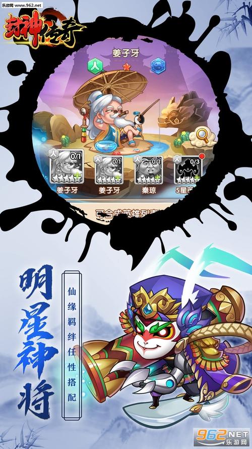 体验封神传骑安卓：神话与冒险的完美结合