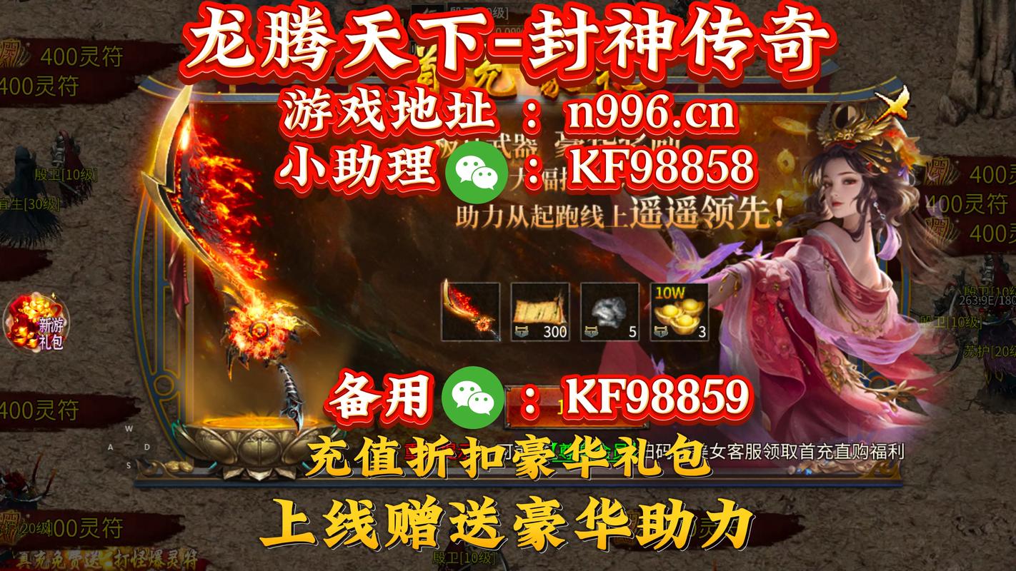 探索封神传骑官网:游戏世界的奥秘与魅力