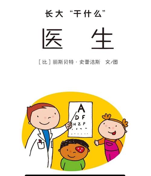 探索全科医生官网：健康管理的新前沿