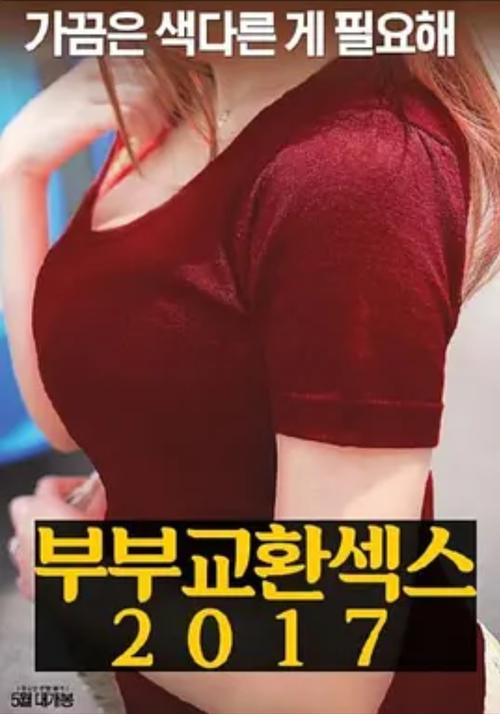 揭秘爱妻交换最新版本的魅力与创新