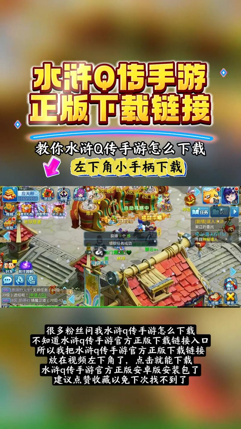 水浒2安卓游戏教程：新手必看操作指南与技巧分享