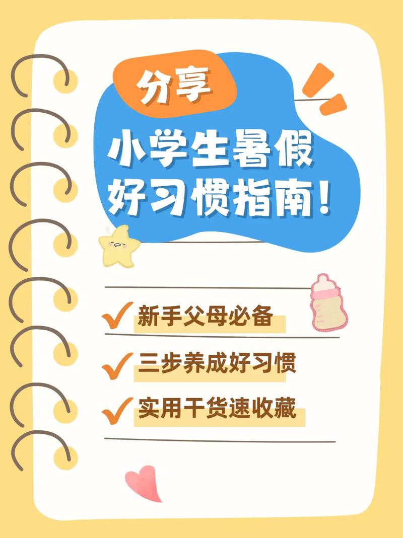 暑假官网使用指南：轻松畅游精彩内容的实用教程