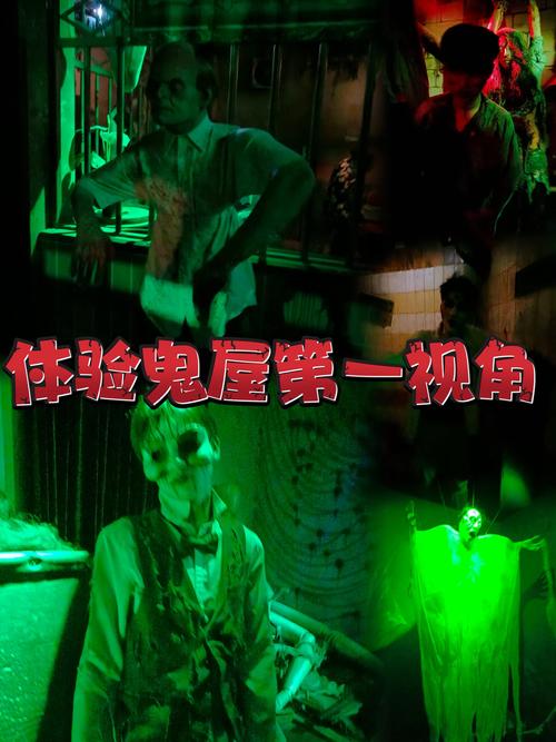 探索屋内有鬼官网：一场灵异与绅士文化的交汇