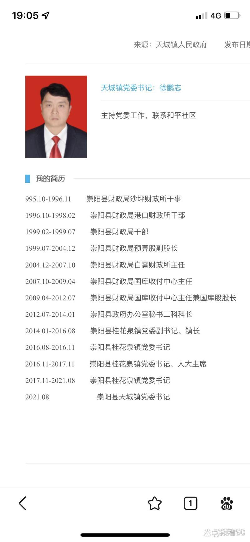 蜗居更新地址获取及使用详解教程