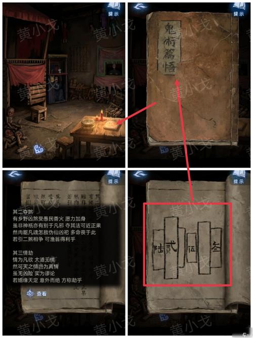 幽冥村安卓汉化详细教程:轻松畅玩中文版