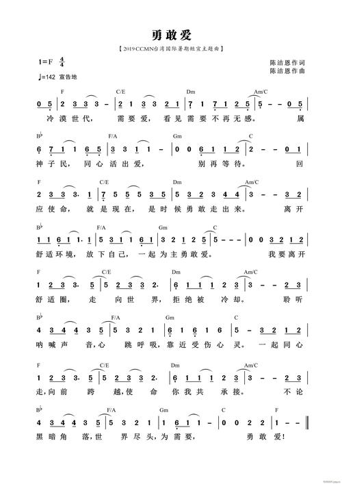 勇气之爱版本大全：深度解析与实用指南