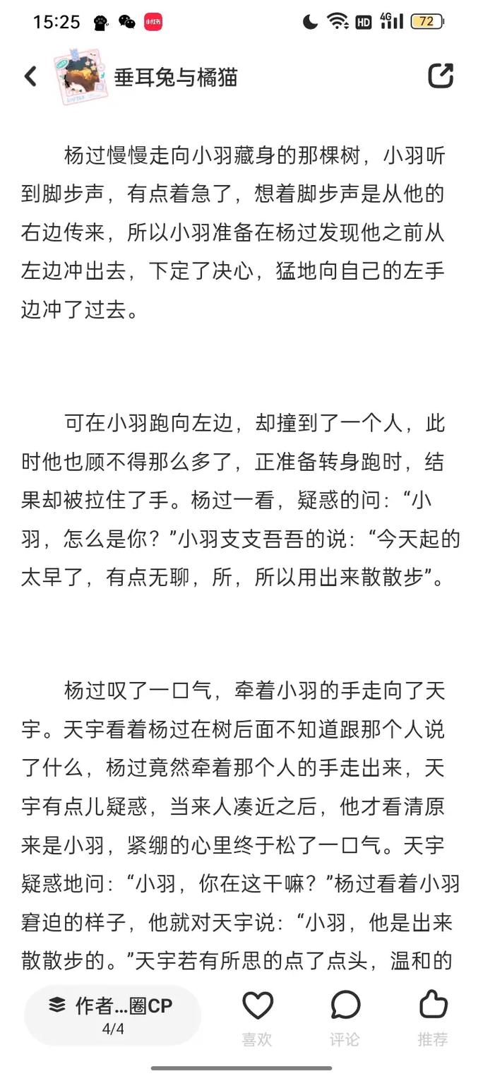 欲妹幻想杨过：传统文化与现代游戏设计的完美交融