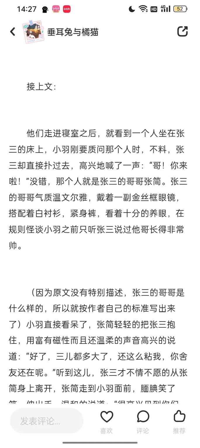 欲妹幻想杨过:传统文化与现代游戏设计的完美交融