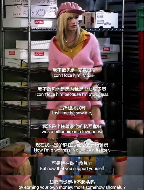 姐破产了:一场从奢华到重生的刺激冒险