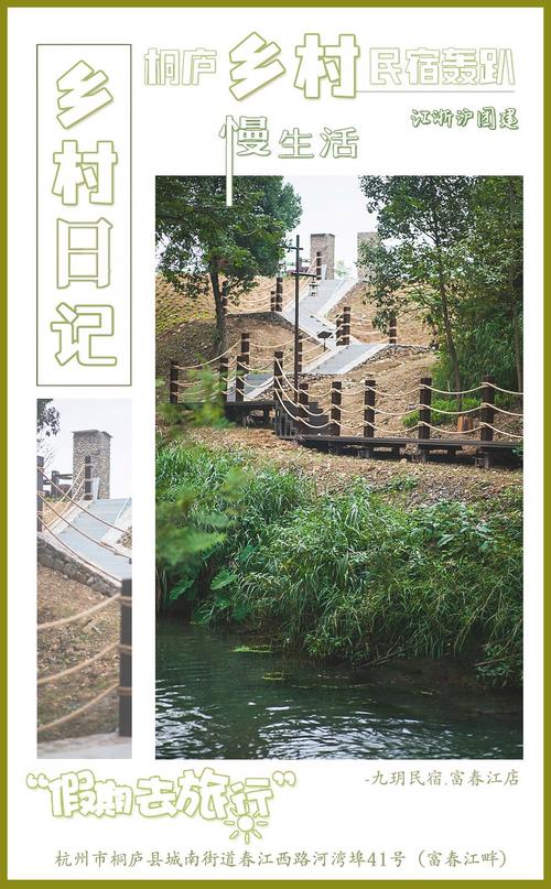 在乡村的秘密中探索：乡间性活安卓下载之旅