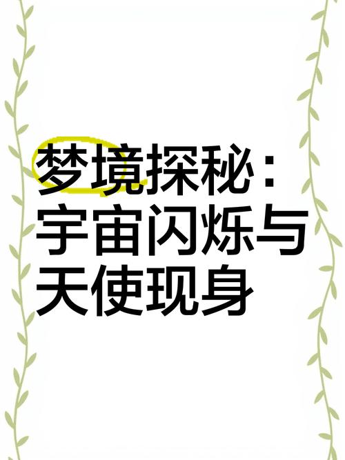 探秘星光之欲:一场梦幻与现实交织的奇妙旅程