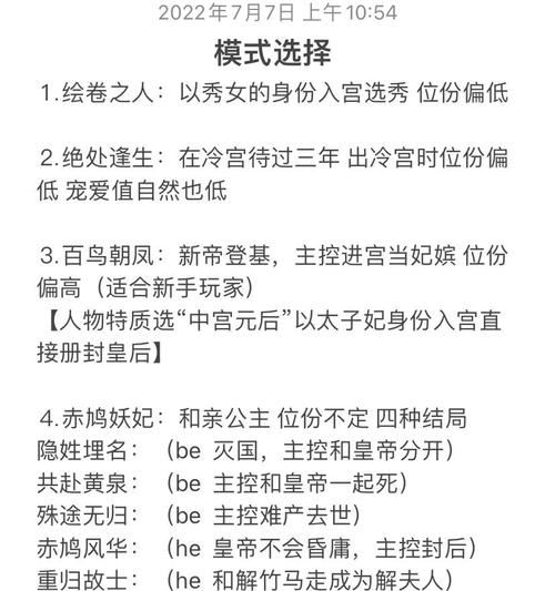 探秘后宫：如何找到《后宫秘密》的下载渠道