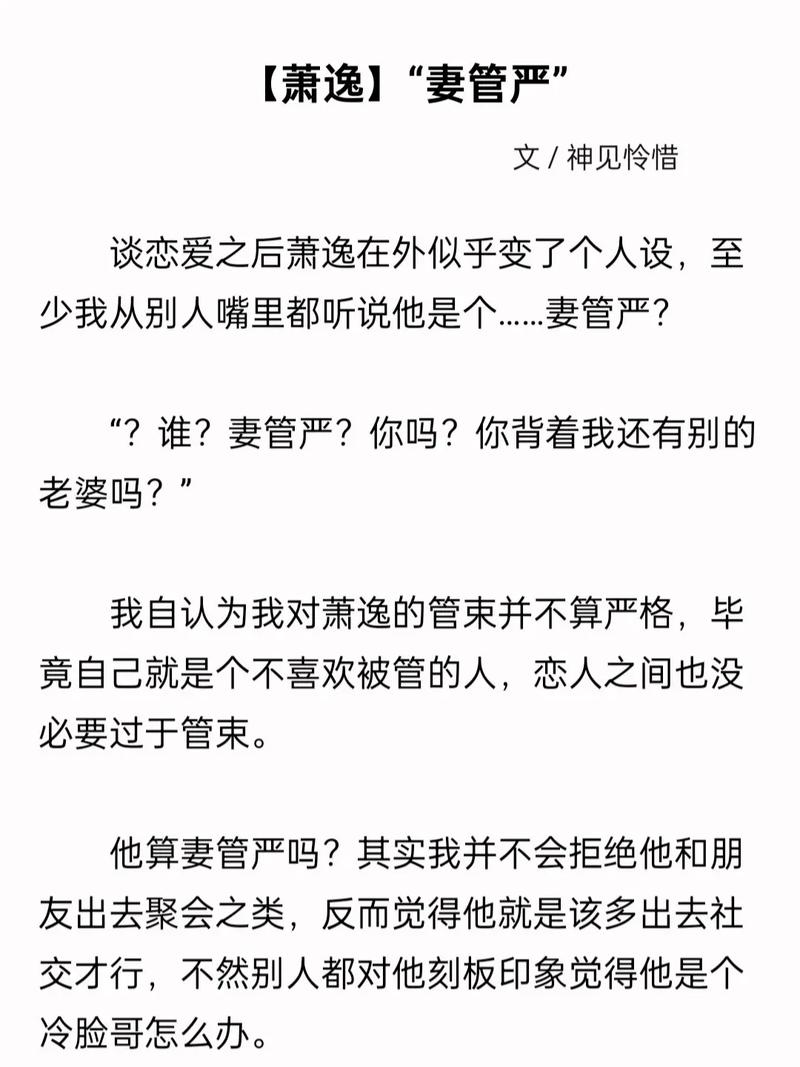 如何在妻管严最新版本中高效游戏：详尽实用教程