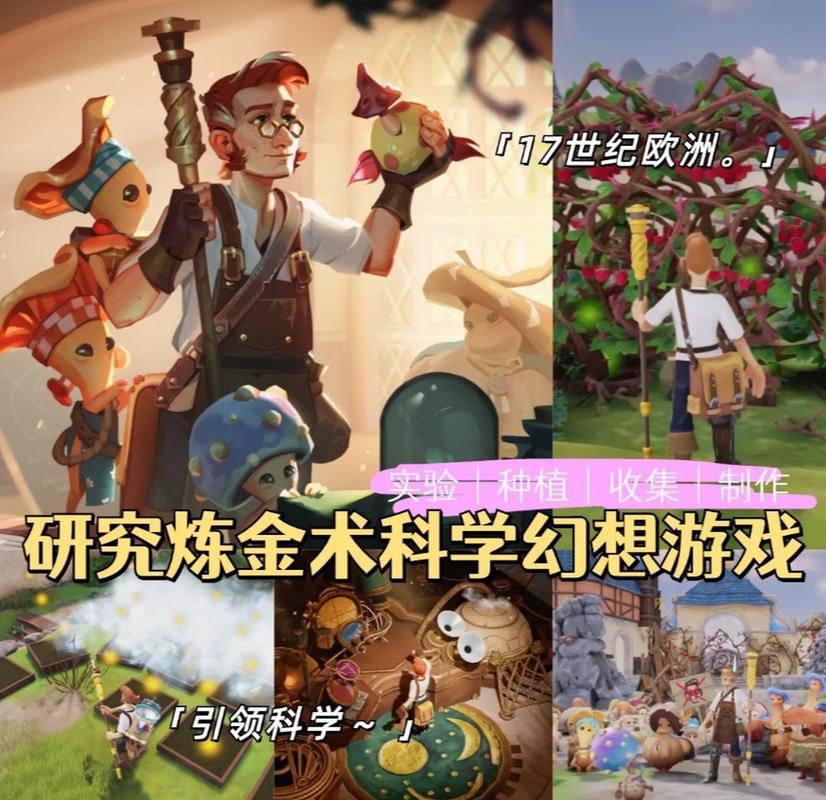 探寻炼金幻想的奇妙旅程:获取下载地址的全新视角