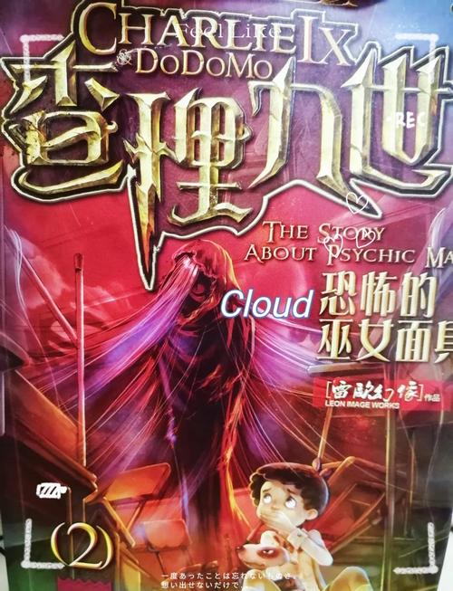 揭开恶魔之咒的神秘面纱：安卓用户的下载指南