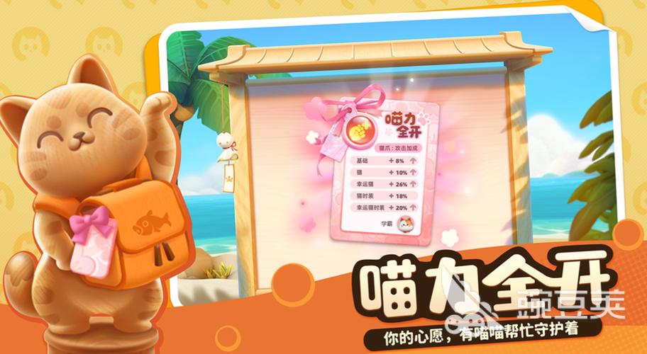 探索喵喵岛2最新版本:一场奇妙的冒险之旅