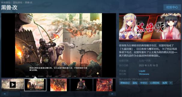 黑兽改更新地址全攻略：轻松上手的详细教程