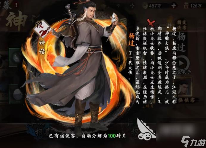 家族事业杨过游戏:传承与创新的交融之路