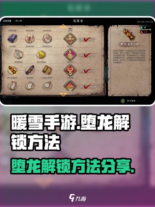 暖雪游戏攻略:新手必看实用教程与技巧