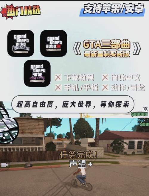 HGTA游戏下载指南：详细步骤与实用技巧