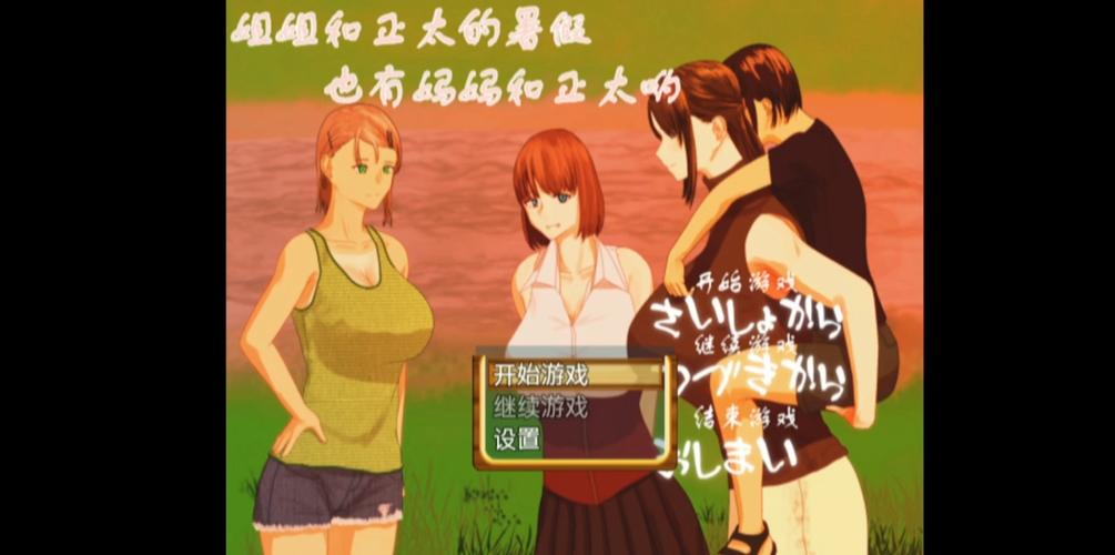 暑假汉化版最新更新内容详细教程:从安装到畅玩全攻略