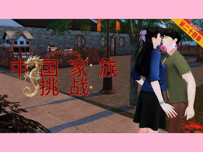 揭开家族事业游戏的魅力面纱：不仅仅是模拟经营