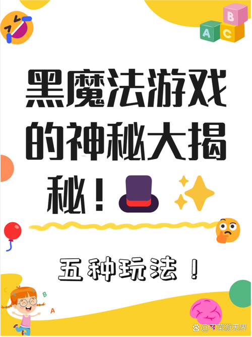 黑魔法官方网站使用攻略：新手必看详细教程