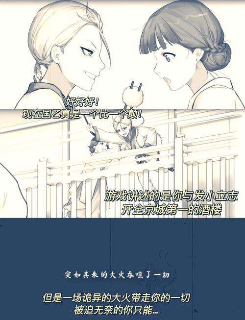 背德馆游戏详细教程：新手必备的实用指南