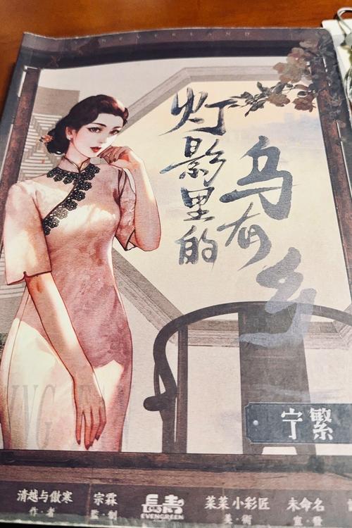 乌有乡版本大全:新手实用教程与操作指南