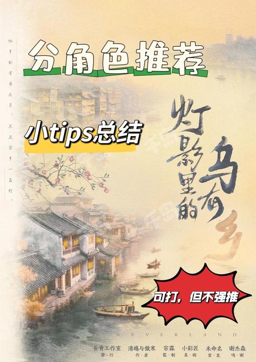 乌有乡版本大全：新手实用教程与操作指南