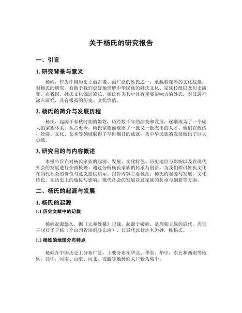 深度解析“关键调查杨过游戏”的设计理念与市场表现