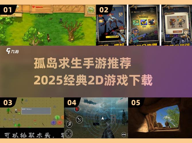 探索孤岛求生游戏官网：开启你的荒野冒险之旅