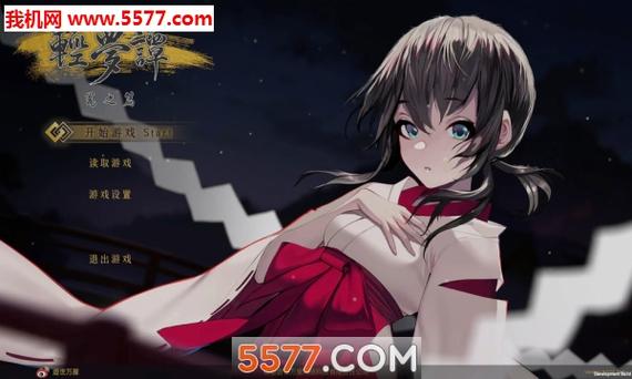 欲之梦安卓游戏安装与玩法全面攻略