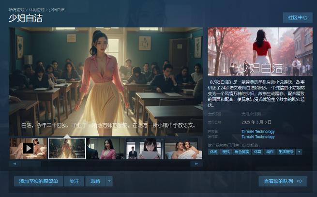 探秘少妇白洁游戏官网：一场浪漫与冒险的奇妙之旅