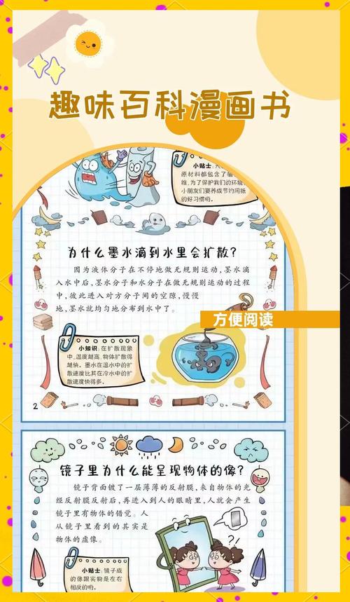 探索神秘世界的乐趣:《盯档猫》游戏介绍