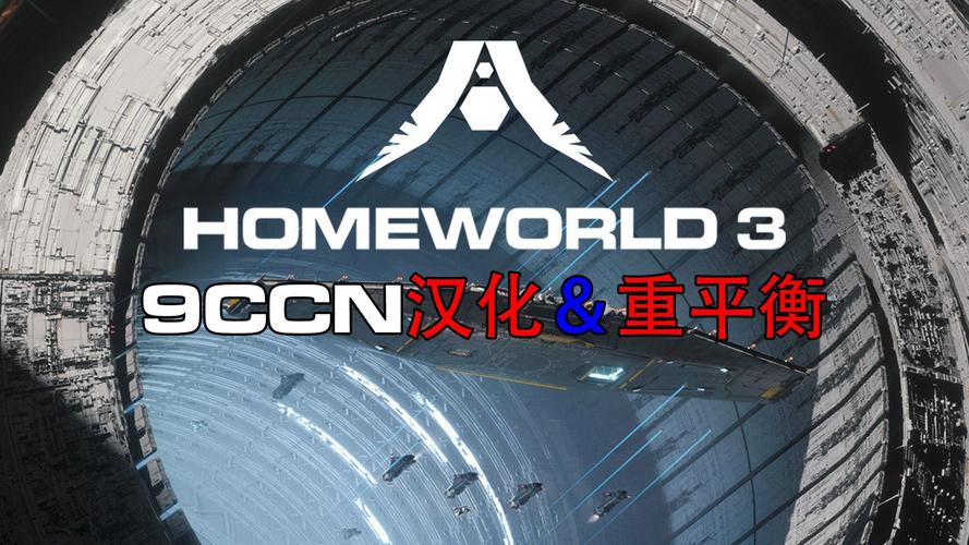 家园3汉化版下载与安装详细教程